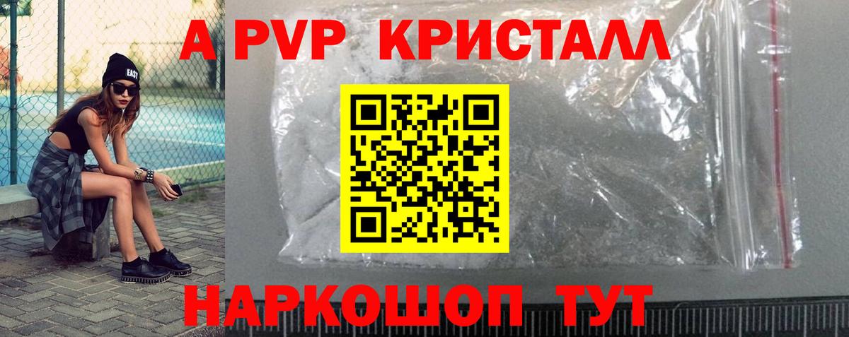 Рославль  где купить наркоту  Alpha PVP VHQ  Alfa_PVP СК КРИС  Вход с VPN  Альфа ПВП крисы CK 