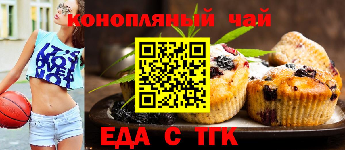 Canna-Cookies конопля  Вход с VPN  Рославль 