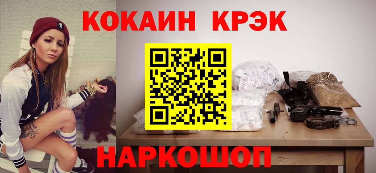 Cocaine 97% Рославль