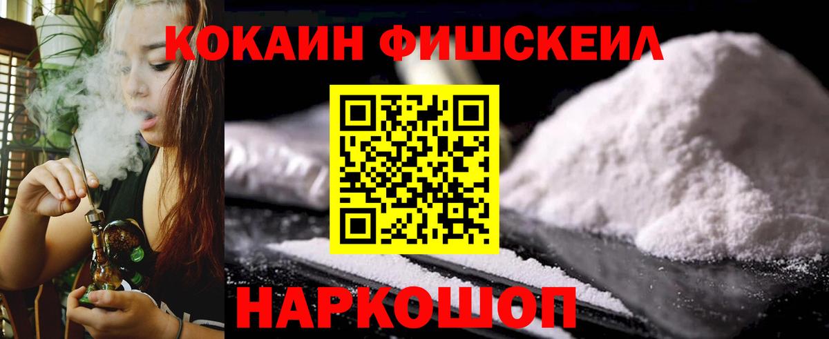 Cocaine Перу  КОКАИН 98%  Рославль  Вход с VPN 