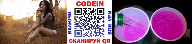 Кодеиновый сироп Lean Purple Drank  где найти   Рославль 