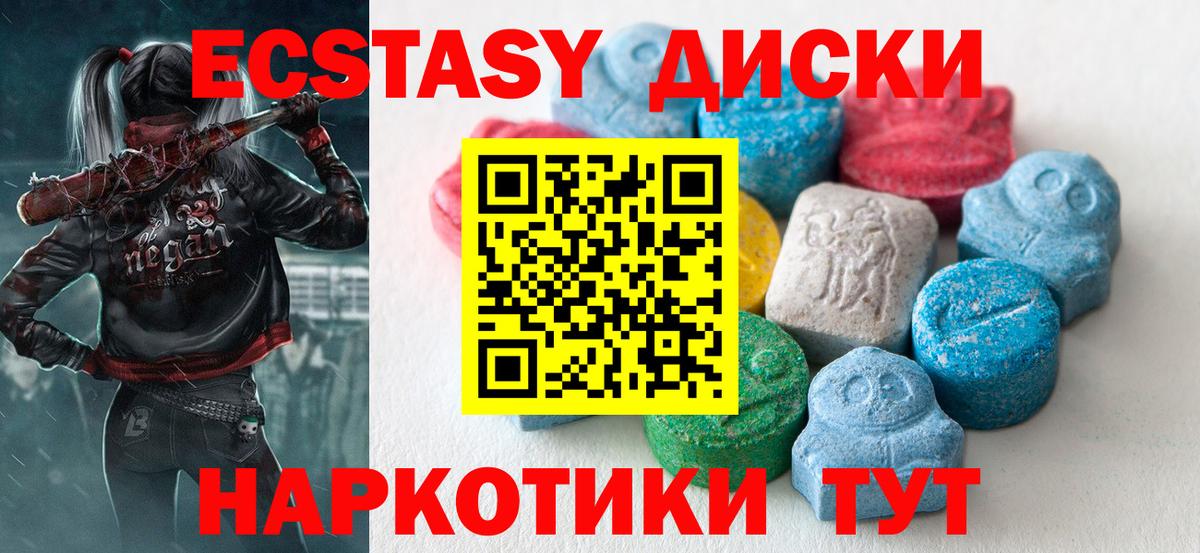 Рославль  ЭКСТАЗИ  Вход с VPN  Ecstasy Philipp Plein 