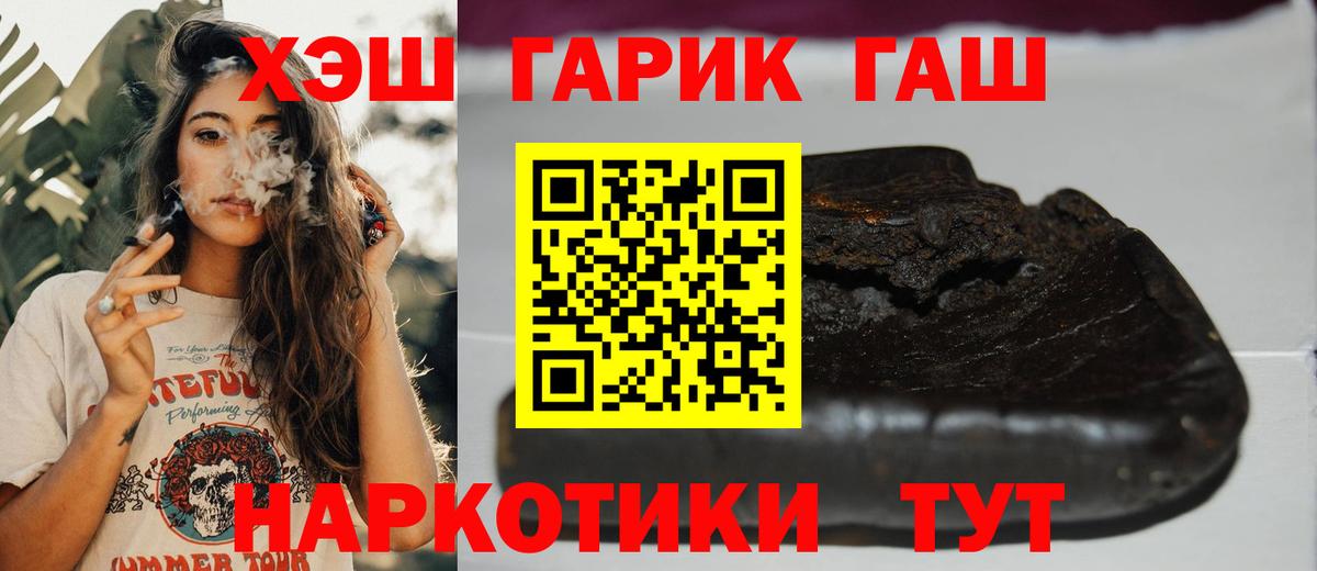 Гашиш VHQ  ГАШИШ hashish  Рославль  Вход с VPN 