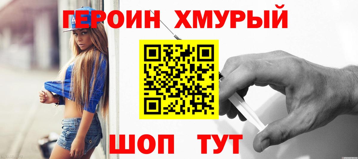 Рославль  ГЕРОИН VHQ  ГЕРОИН  Вход с VPN 