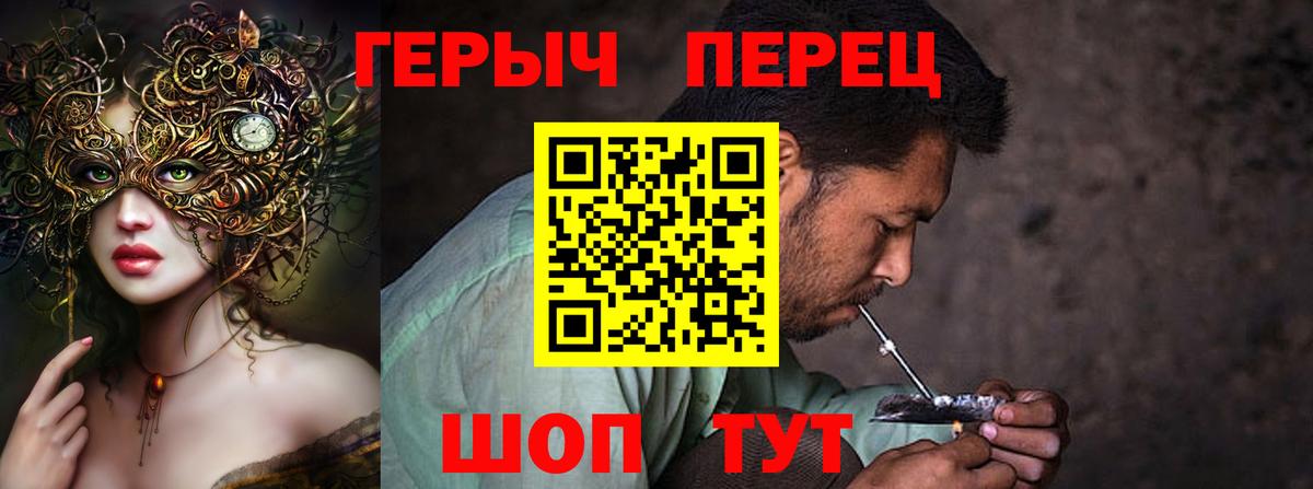 Героин хмурый Рославль