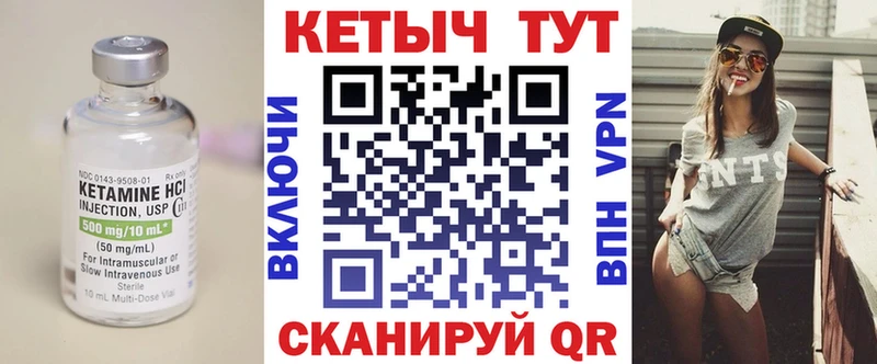 КЕТАМИН VHQ  Рославль 
