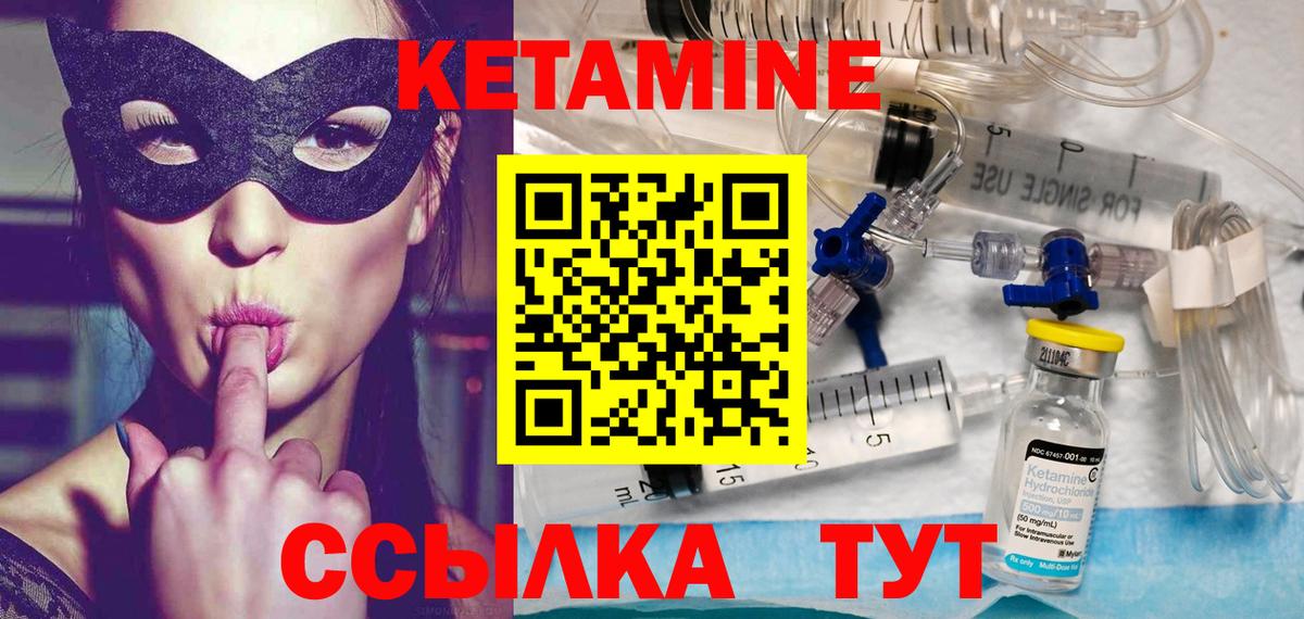 КЕТАМИН ketamine  Кетамин ketamine  кракен зеркало  это Telegram  Вход с VPN  Рославль 