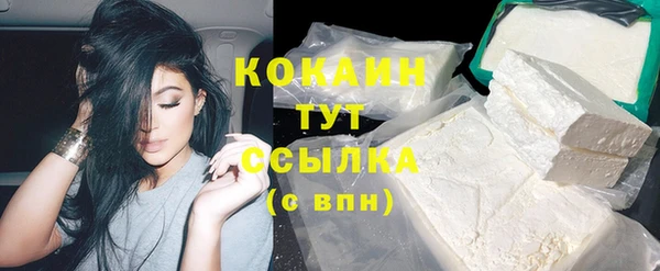 кокаин премиум Протвино