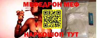 мефедрон мука Волгодонск