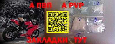 альфа пвп Волжск