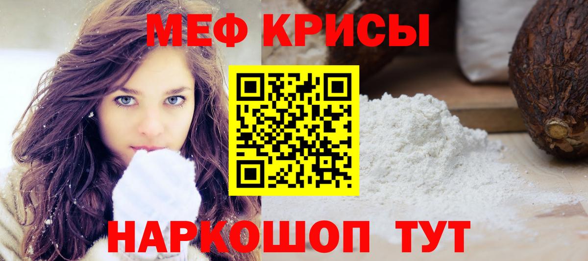 Рославль  МЯУ-МЯУ VHQ  Меф  Вход с VPN  МЕФ 