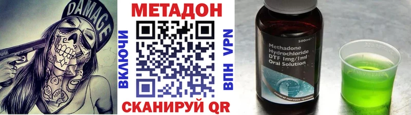 Метадон кристалл  наркота  Рославль 