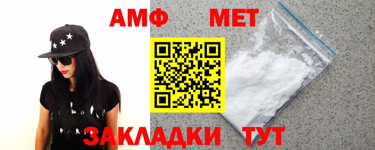 МЕТАМФЕТАМИН кристалл Рославль