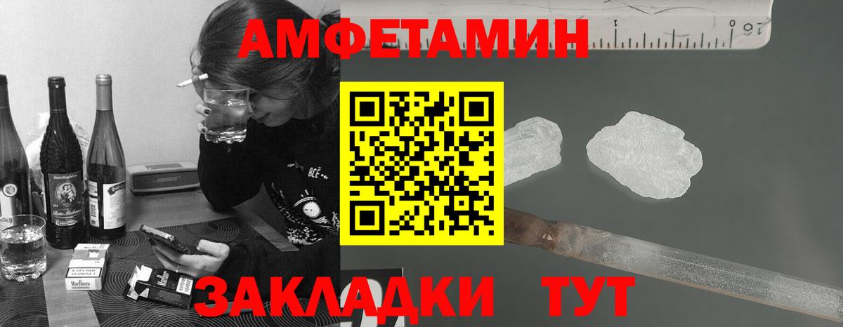 МЕТАМФЕТАМИН винт  Вход с VPN  Рославль 