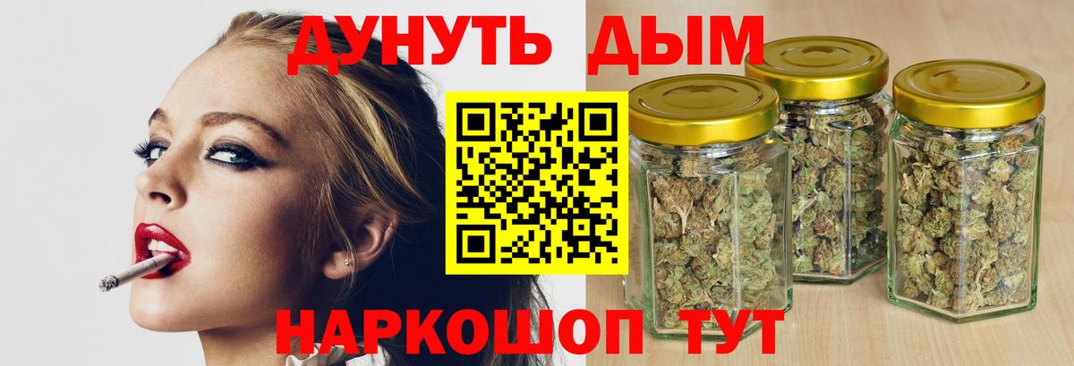 Марихуана тримм Рославль